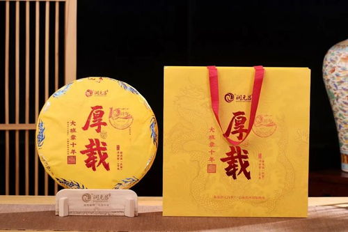 潤(rùn)元昌十周年紀(jì)念茶 歲月留金,榮耀上市