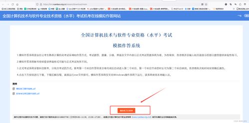 軟考中級(jí)機(jī)考 模擬器下載使用介紹 考試流程介紹 軟考模擬器超級(jí)詳細(xì) 網(wǎng)絡(luò)工程師 軟件評(píng)測(cè)師 軟件設(shè)計(jì)師 數(shù)據(jù)庫(kù)系統(tǒng)工程師 系統(tǒng)集成項(xiàng)目管理工程師 信息系統(tǒng)管理